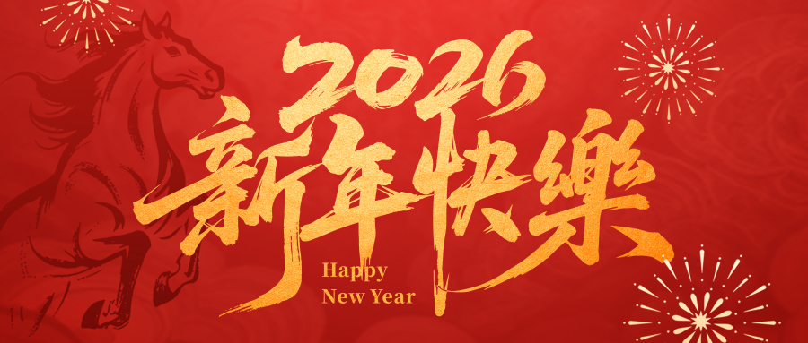 瑞豐達(dá)｜馬踏祥云送福來(lái)，光伏聚力啟華章